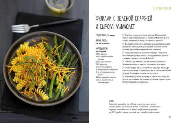 Рыба и не только. Мясо и не только. Паста и не только. Комплект из 3 книг