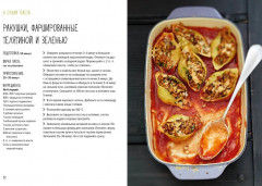 Рыба и не только. Мясо и не только. Паста и не только. Комплект из 3 книг - Фото 4