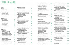 Рыба и не только. Мясо и не только. Паста и не только. Комплект из 3 книг - Фото 6