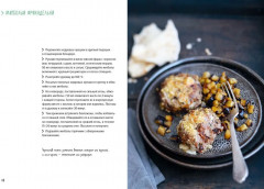 Рыба и не только. Мясо и не только. Паста и не только. Комплект из 3 книг - Фото 9