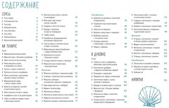 Рыба и не только. Мясо и не только. Паста и не только. Комплект из 3 книг - Фото 11