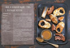 Рыба и не только. Мясо и не только. Паста и не только. Комплект из 3 книг - Фото 13