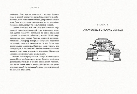 Японизм. Культовые книги японской философии и мудрости. Комплект из 3 книг