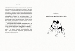 Японизм. Культовые книги японской философии и мудрости. Комплект из 3 книг - Фото 4