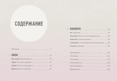 Японизм. Культовые книги японской философии и мудрости. Комплект из 3 книг - Фото 9