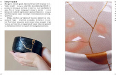 Японизм. Культовые книги японской философии и мудрости. Комплект из 3 книг - Фото 11