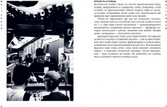 Японизм. Культовые книги японской философии и мудрости. Комплект из 3 книг - Фото 12