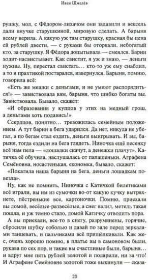 Няня из Москвы