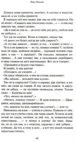 Няня из Москвы