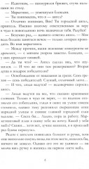 Подарок ангела и другие рассказы. Запрети любить. Комплект из 2 книг - Фото 4