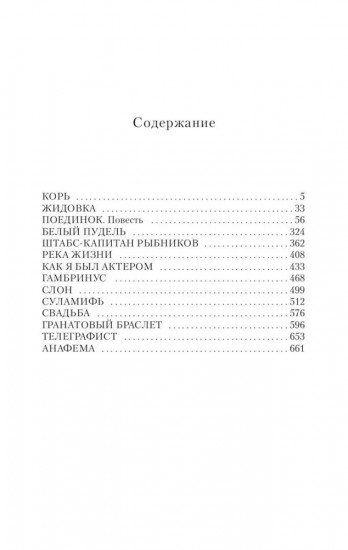 Куприн. Собрание сочинений. Комплект из 4 книг