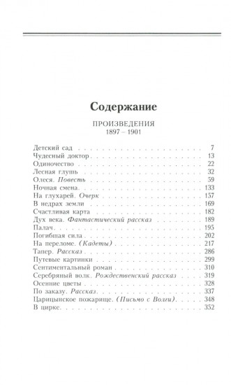 Куприн. Собрание сочинений. Комплект из 11 книг