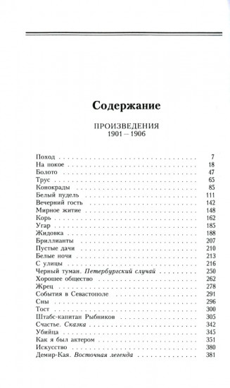 Куприн. Собрание сочинений. Комплект из 11 книг
