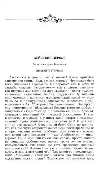 Островский. Избранные сочинения. Комплект из 2 книг