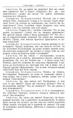 Островский. Избранные сочинения. Комплект из 2 книг - Фото 5