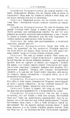 Островский. Избранные сочинения. Комплект из 2 книг - Фото 6