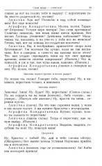 Островский. Избранные сочинения. Комплект из 2 книг - Фото 7