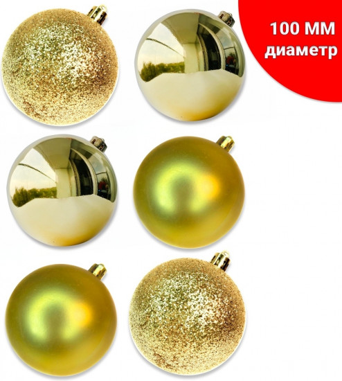 Набор шаров ёлочных «Oget Gold Mix»