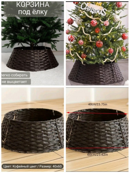 Корзина под ёлку разборная 