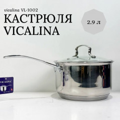 Ковш с крышкой «Vicalina» - Фото 3