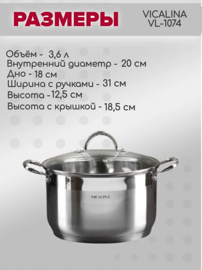 Кастрюля с крышкой «Vicalina»