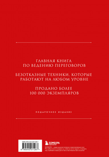 Кремлевская школа переговоров. Новая реальность