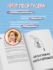 Мам, я художник! Как творчество сделать профессией, приносящей прибыль - Фото 4