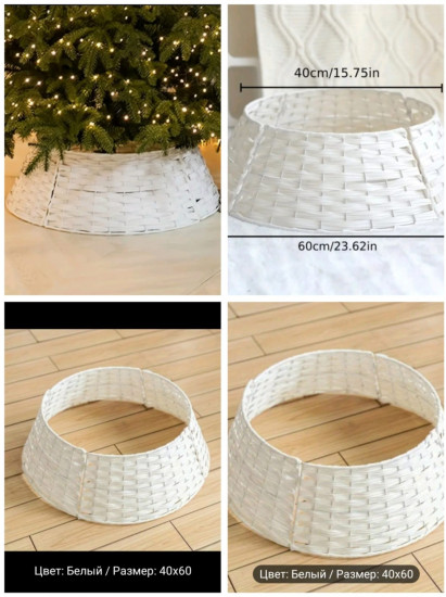 Корзина-юбка под ёлку разборная 