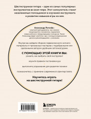 Шестиструнная гитара: как легко и быстро освоить игру на инструменте - Фото 2