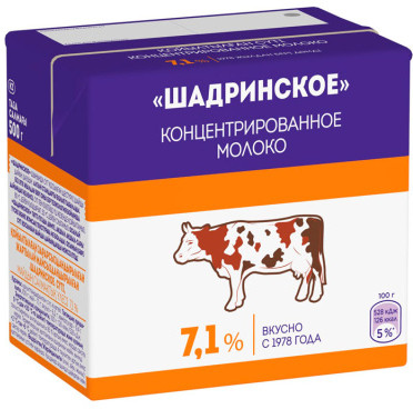 Молоко концентрированное