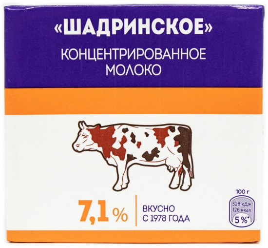 Молоко концентрированное