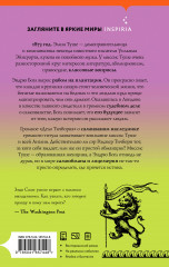 Обман - Фото 2