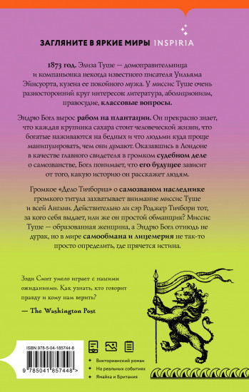Обман