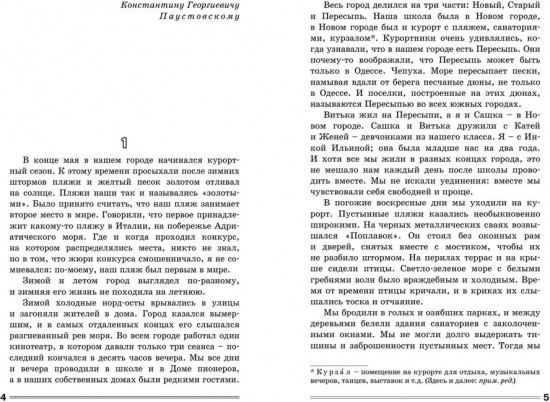 До свидания, мальчики!