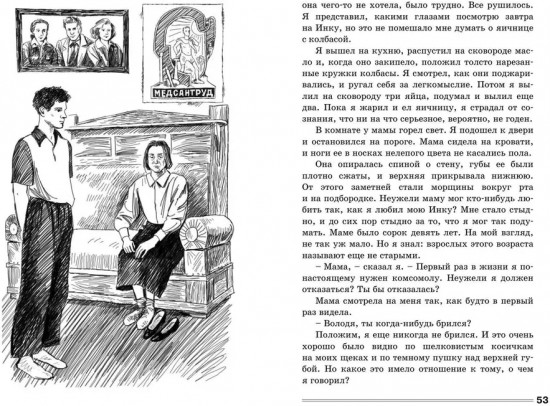 До свидания, мальчики!