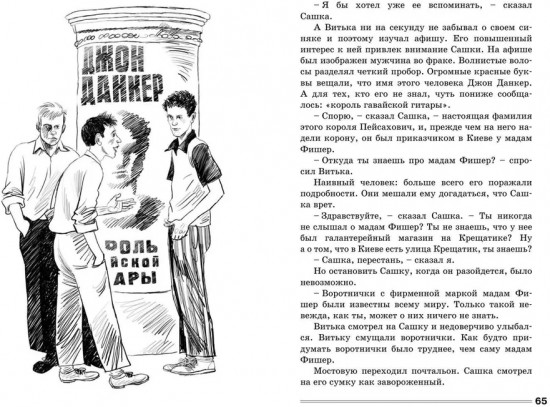 До свидания, мальчики!