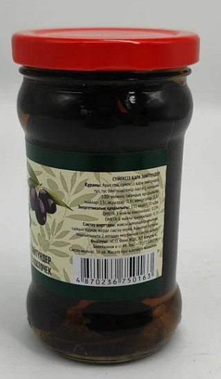 Оливки черные без косточки