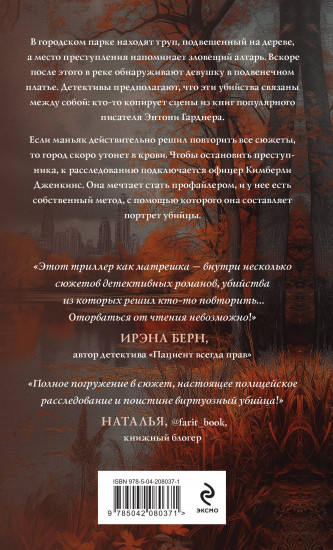 Последний знак