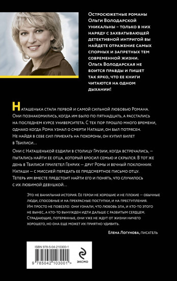 Письмо из ниоткуда