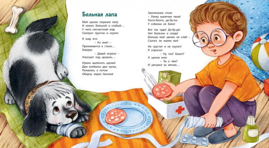Каждому нужно немного тепла!