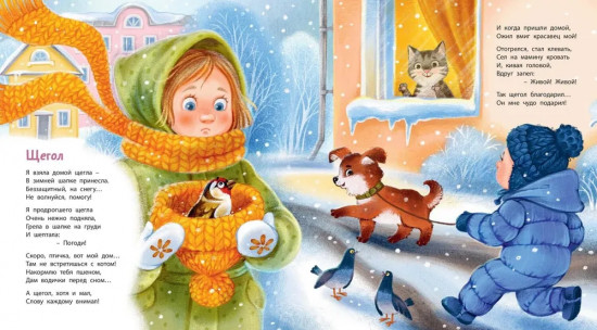 Каждому нужно немного тепла!