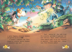 Комиссар Лапа. Тайна огородных призраков - Фото 7