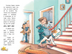 Комиссар Лапа. Тайна огородных призраков - Фото 8