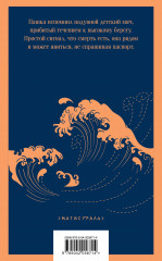 Vita nostra: Собирая осколки - Фото 2