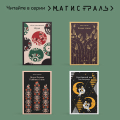 Дракон - Фото 7