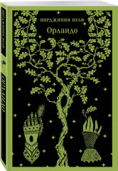 Орландо - Фото 1