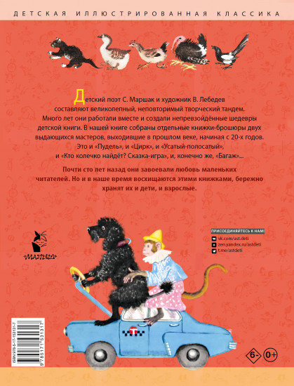 Дама сдавала в багаж...