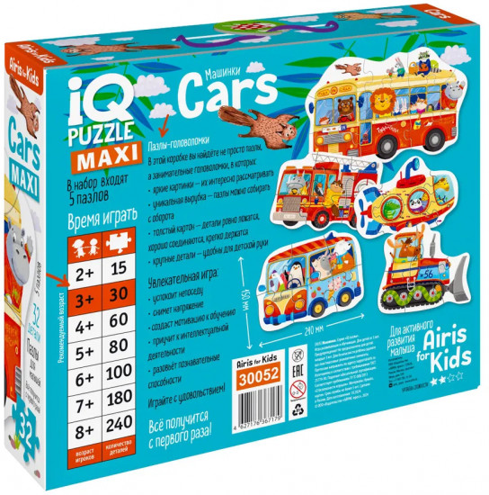 Пазл «Машинки. Cars»