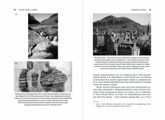 История Земли в 25 камнях. Геологические тайны и люди, их разгадавшие - Фото 2