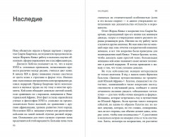 Взгляд назад. Культурная история женских ягодиц - Фото 1